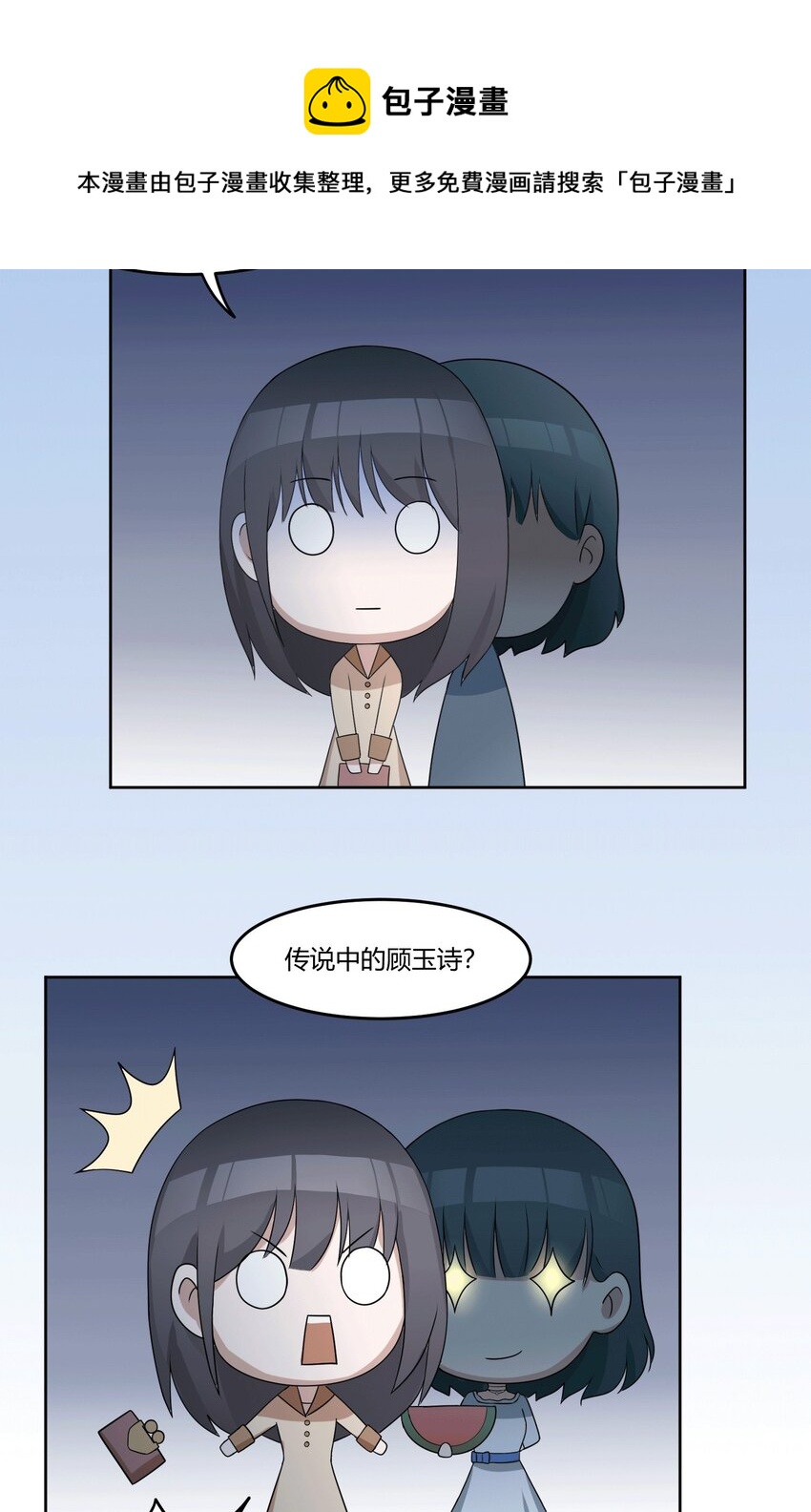 04 星空下的约定3