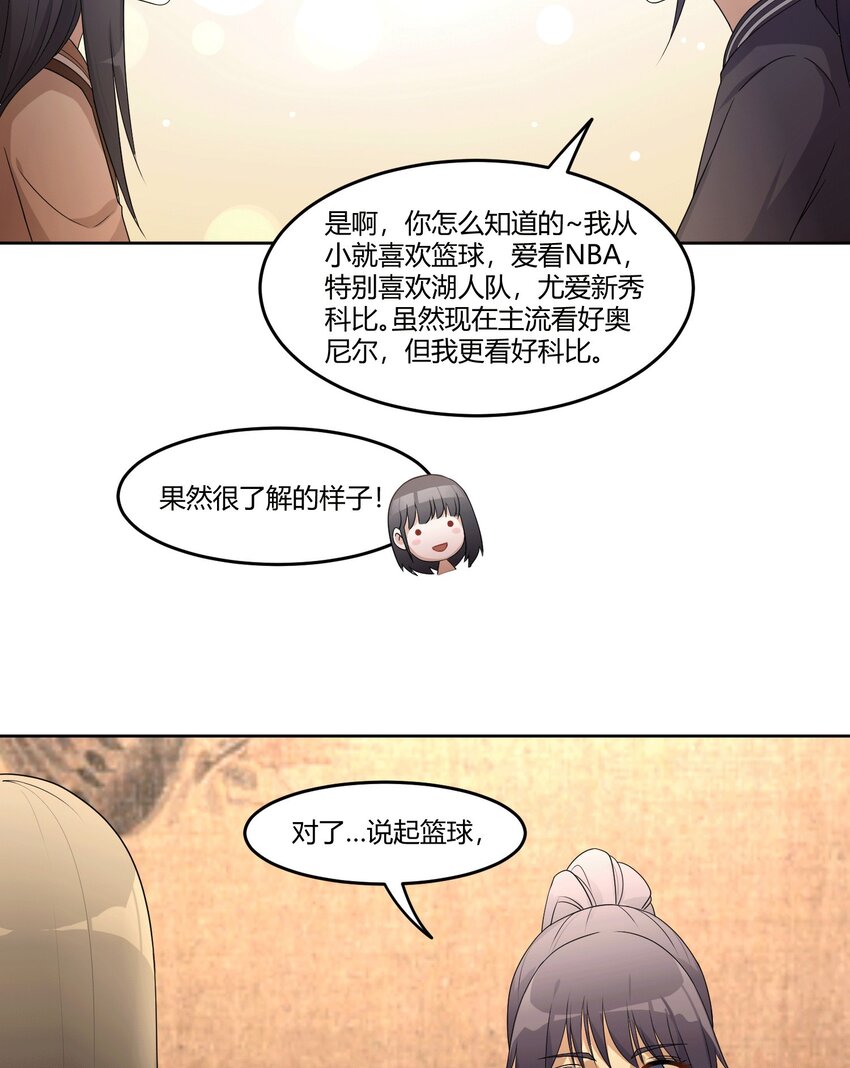 04 星空下的约定34