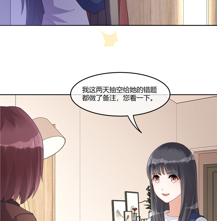08 阿姨你听我解释啊34