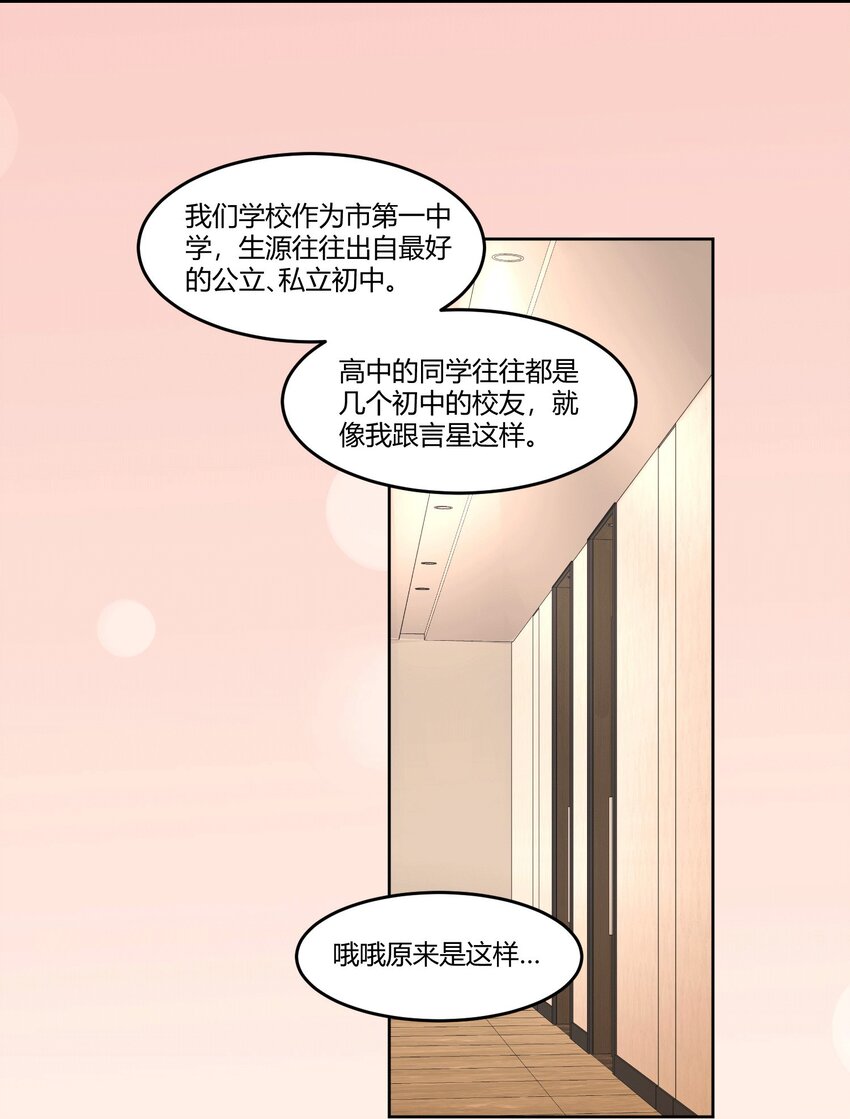 04 星空下的约定17