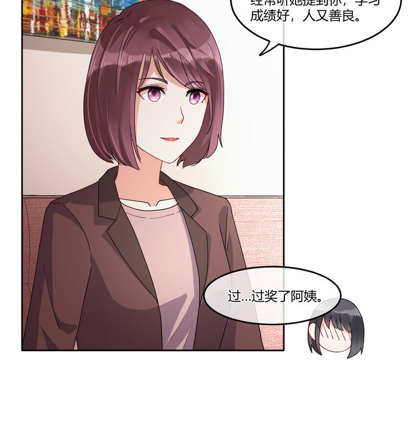 08 阿姨你听我解释啊17