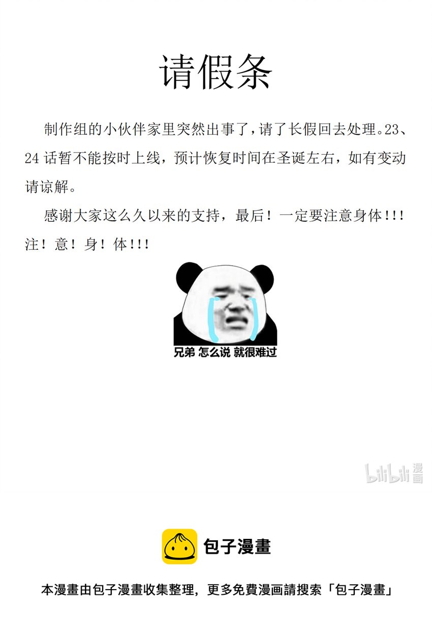 通知 请假条0