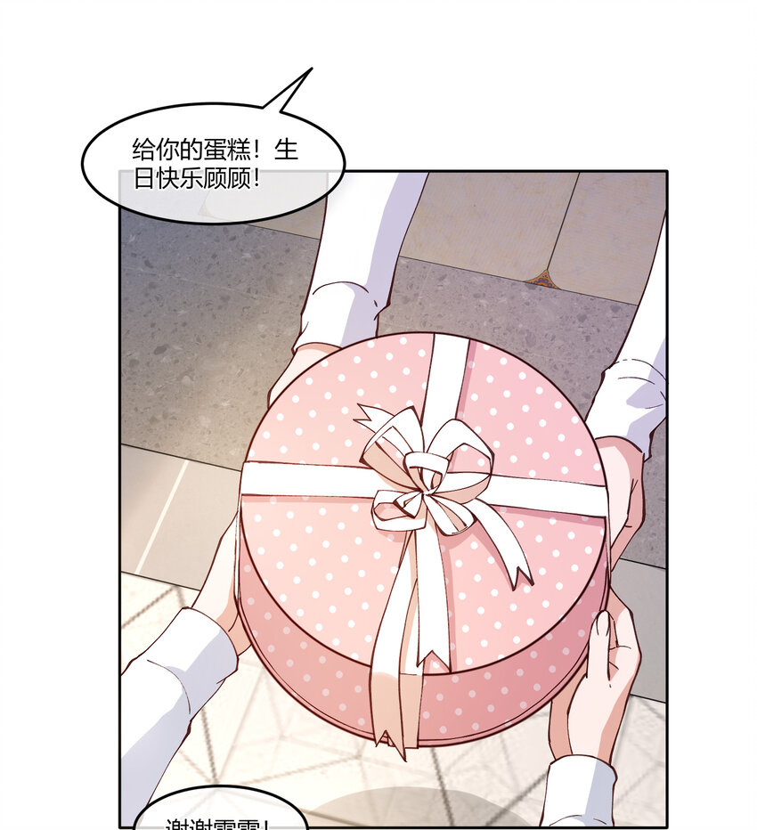 14 迟来的生日祝福16