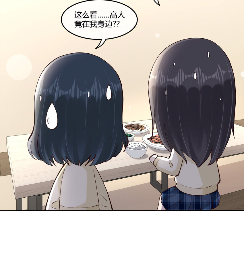 18 高人竟在我身边30