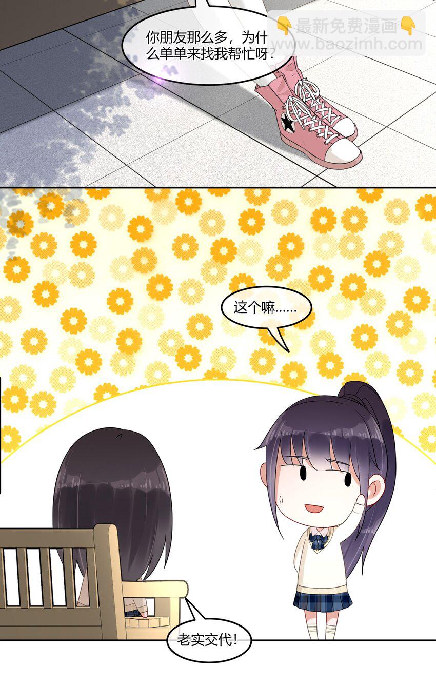 07 你是我的希望25