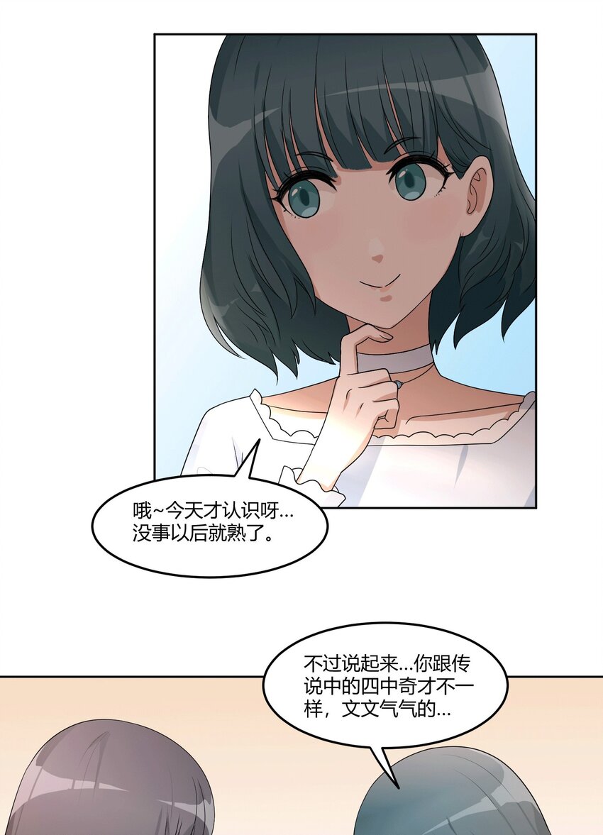 04 星空下的约定8