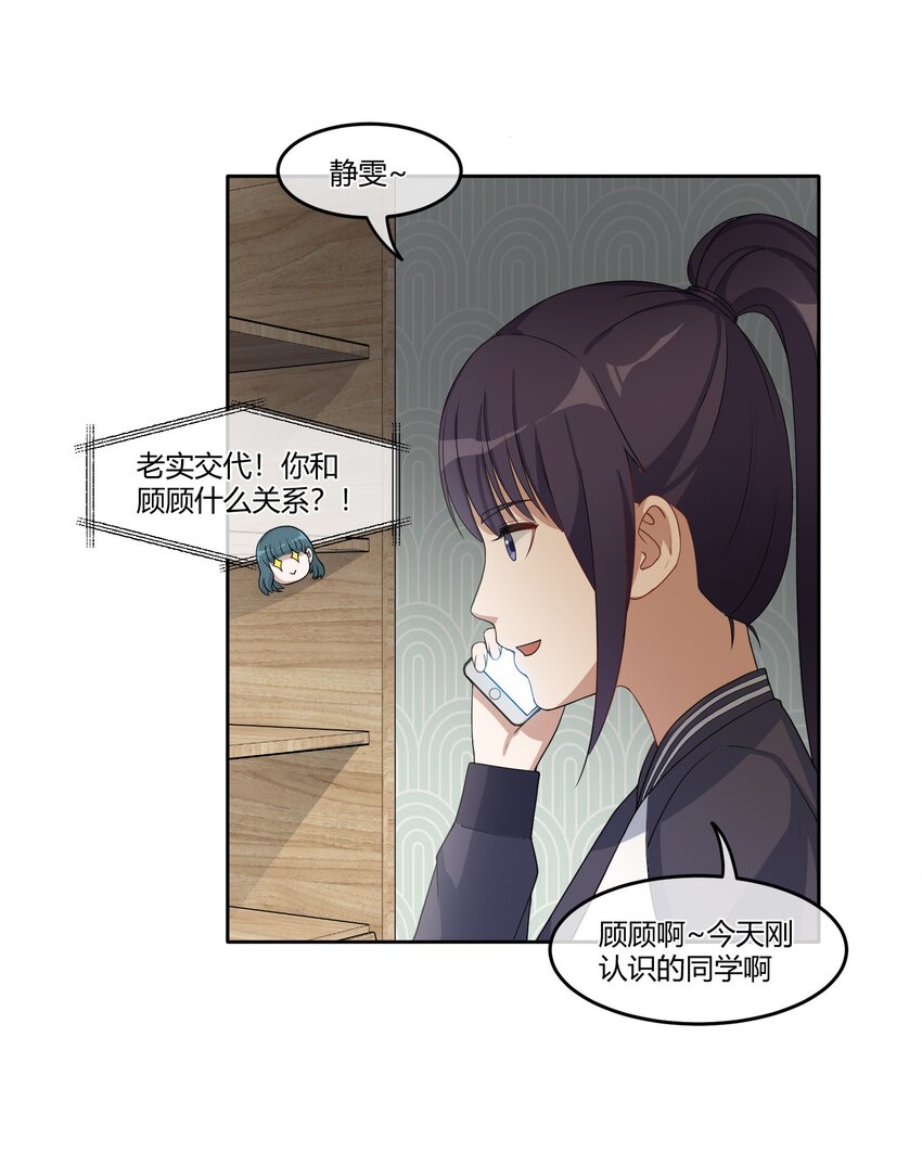 05 普通朋友23