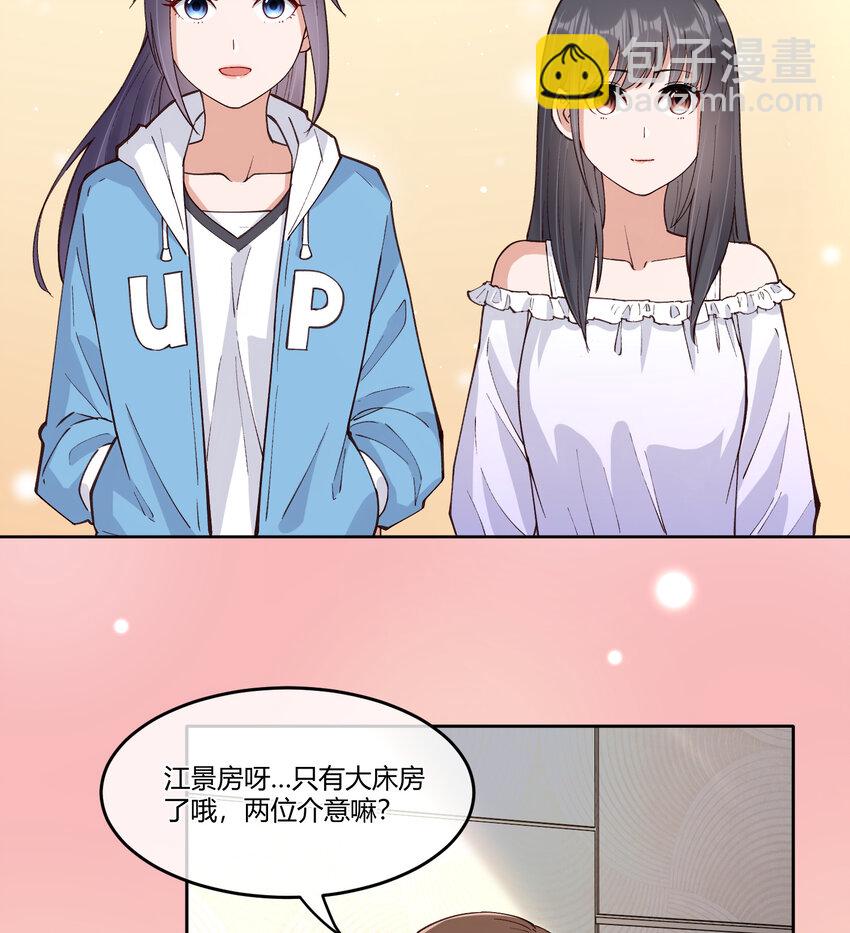 20 双床还是大床33