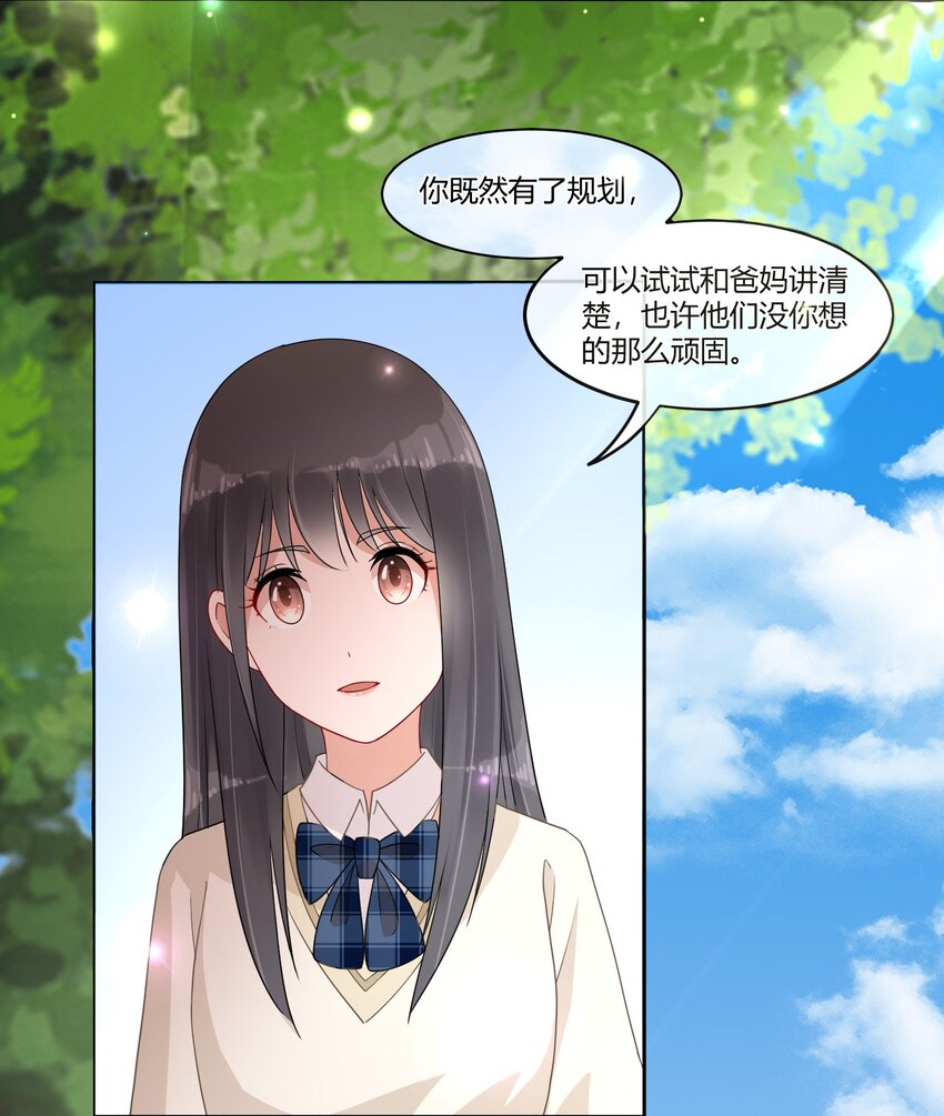 07 你是我的希望23