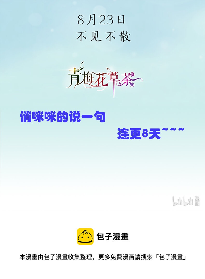 预告2 女娥们2