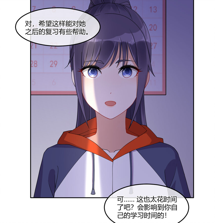 08 阿姨你听我解释啊38