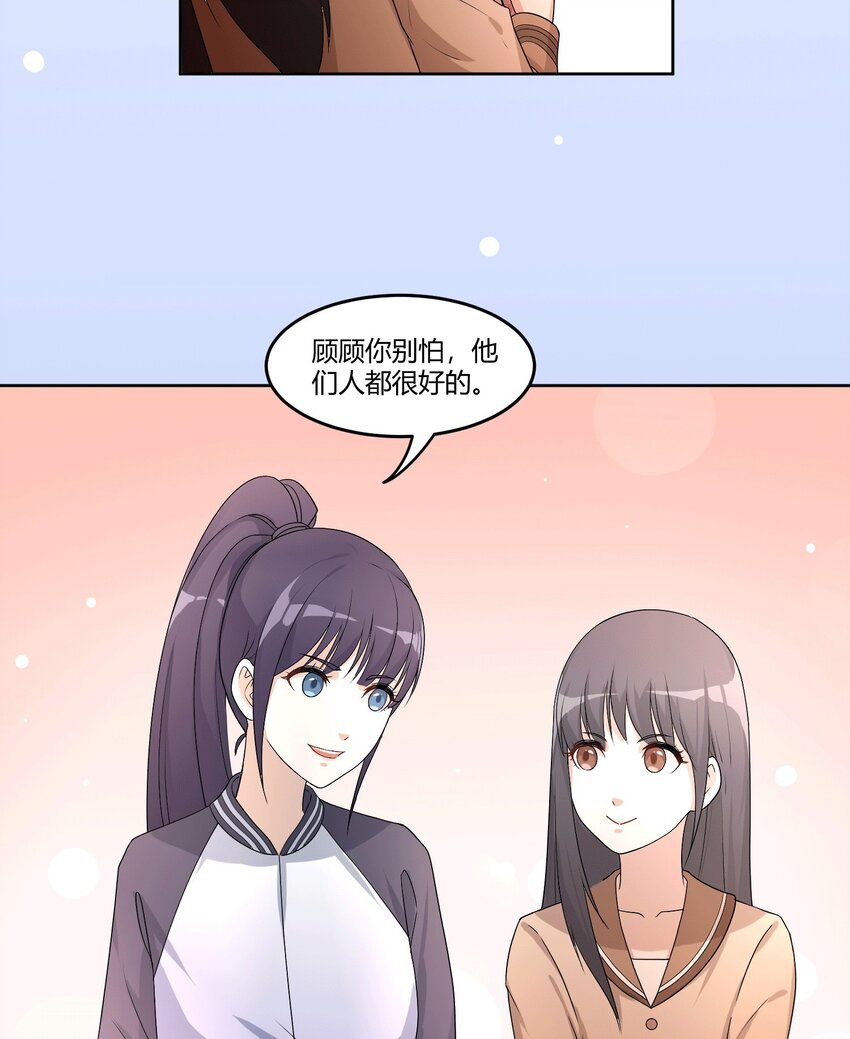 04 星空下的约定27
