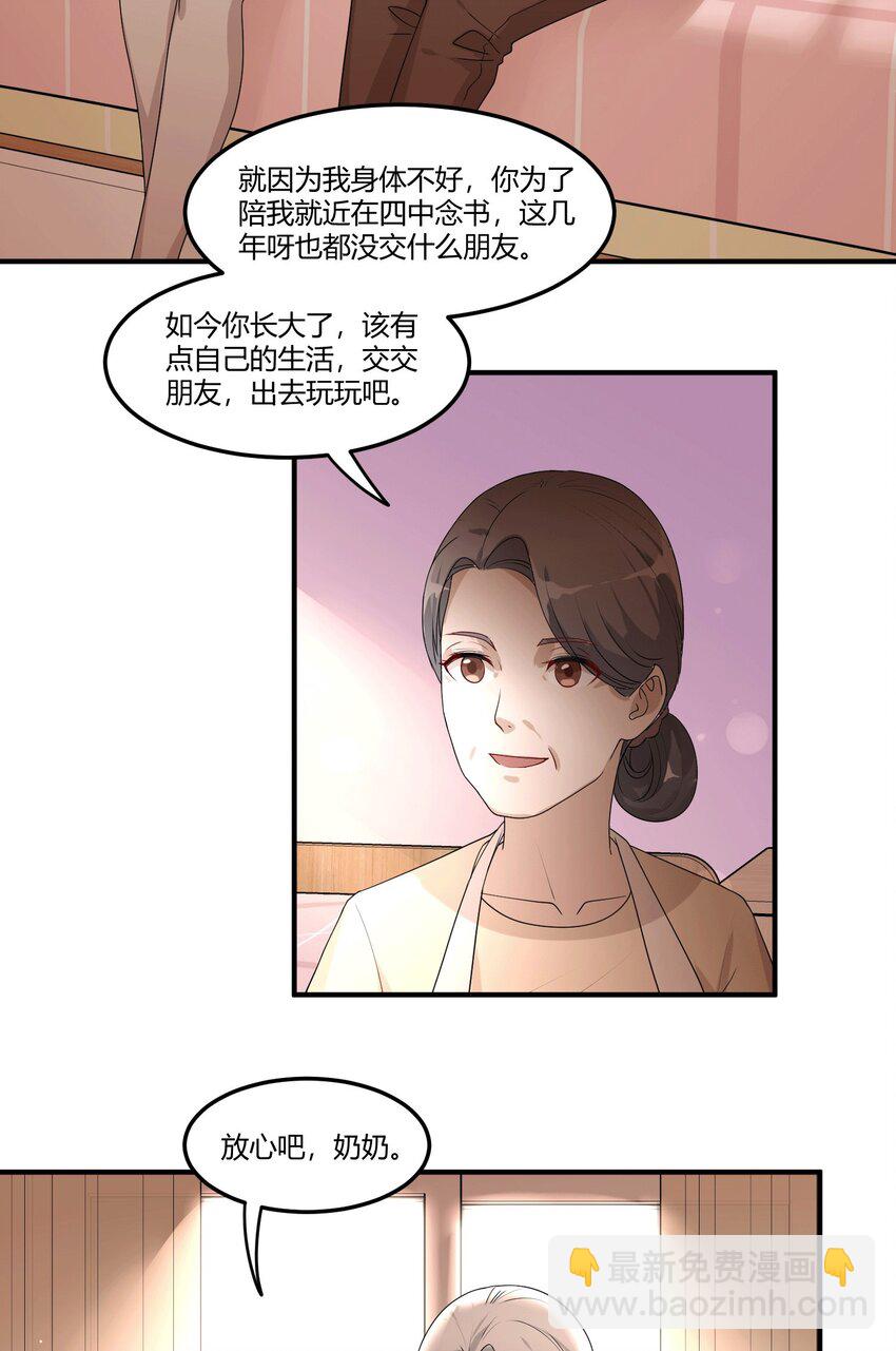 03 无法拒绝的请求23