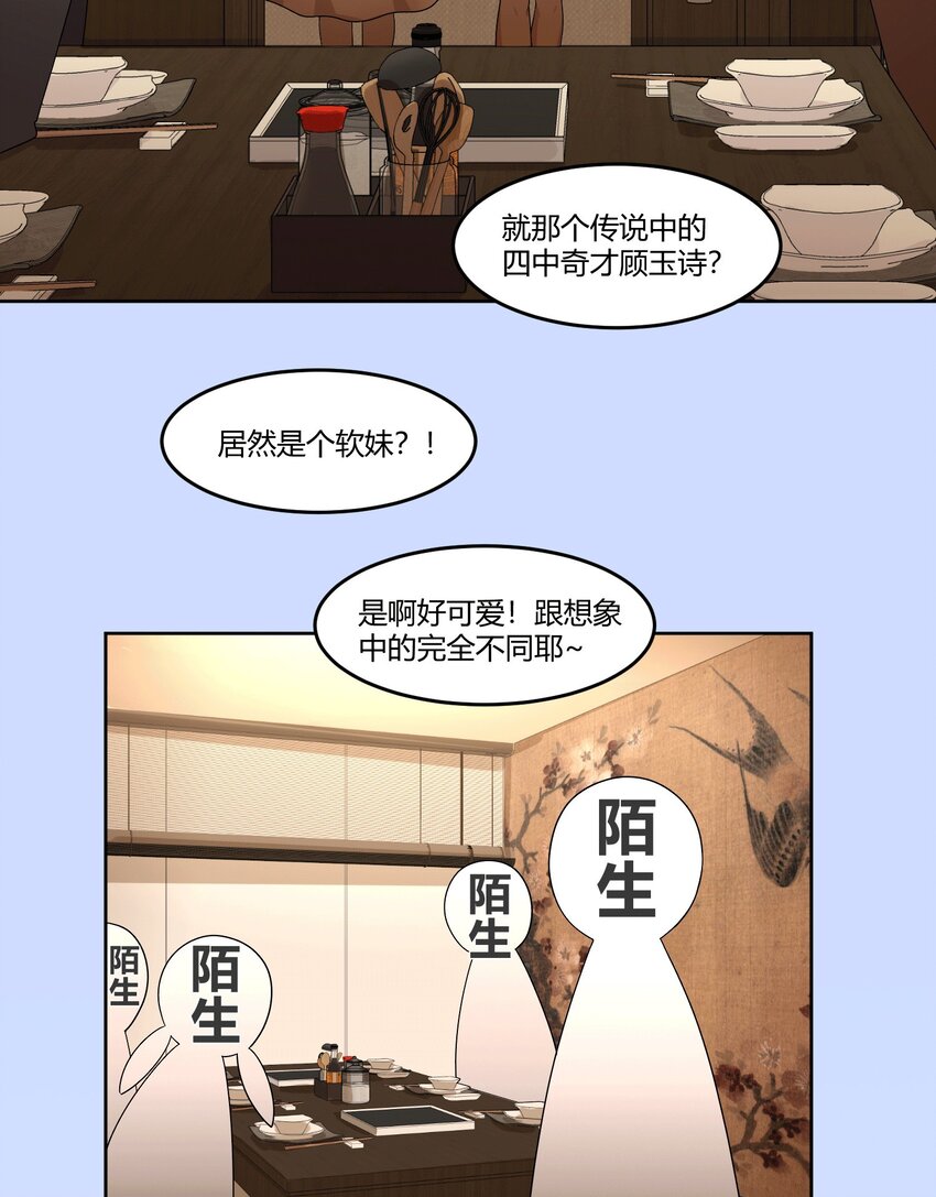 04 星空下的约定22