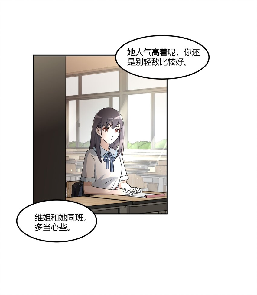 02 奇怪的人22