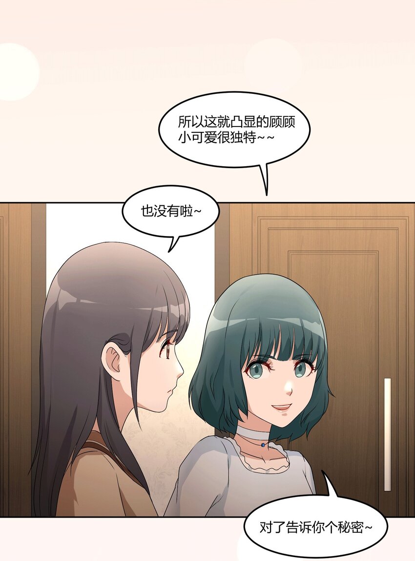 04 星空下的约定18