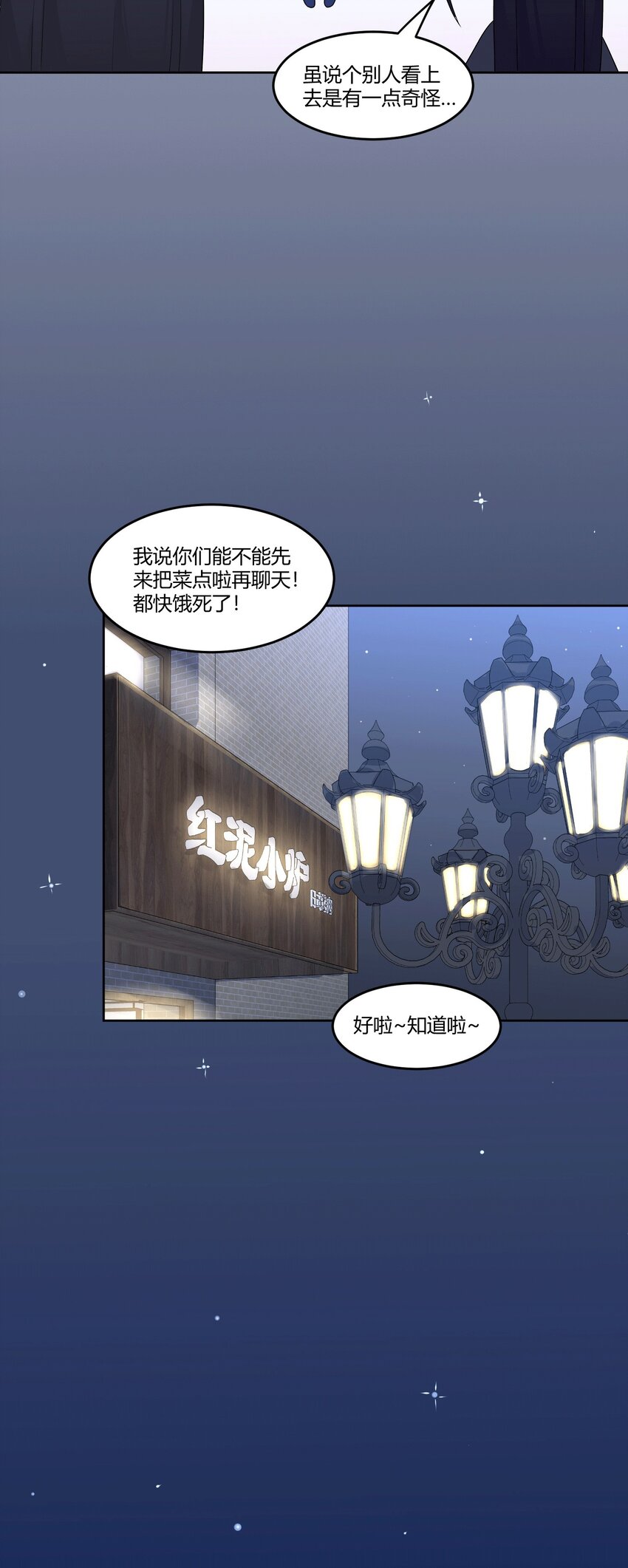 04 星空下的约定29