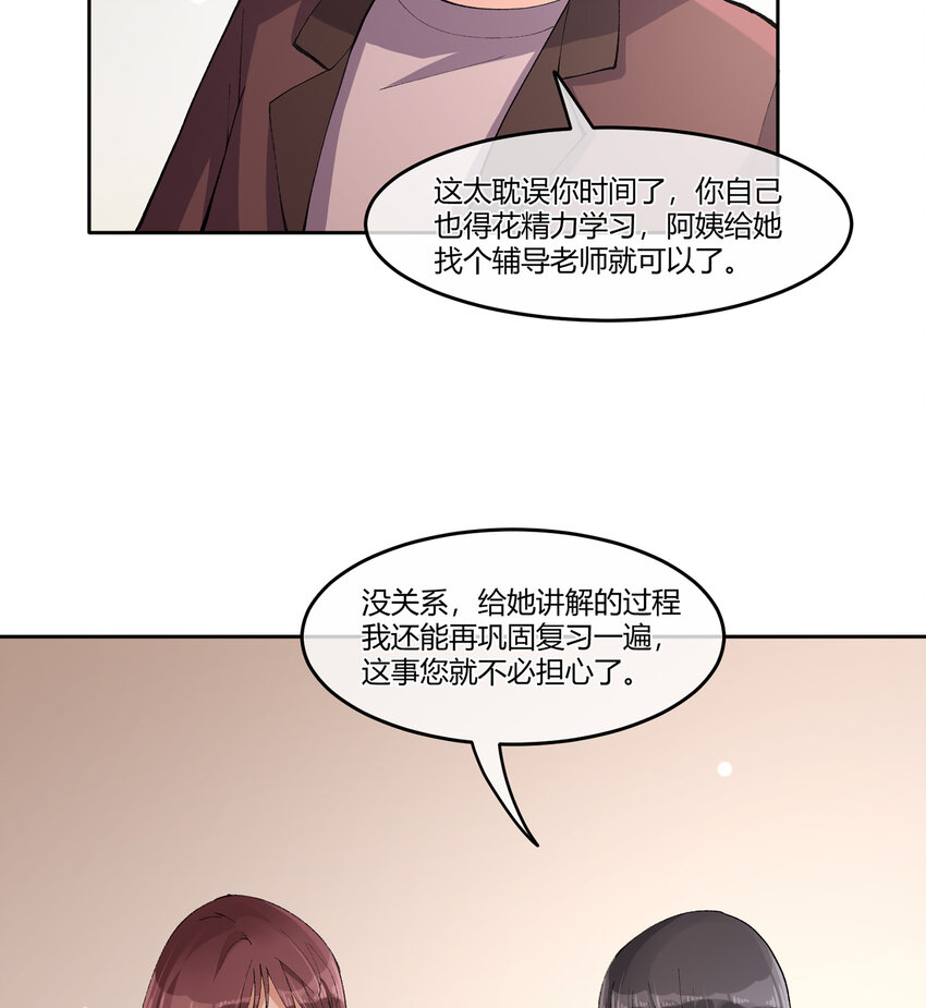 09 抓住机（姬）会27