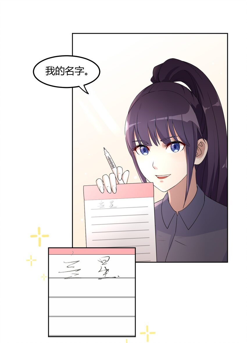 02 奇怪的人17
