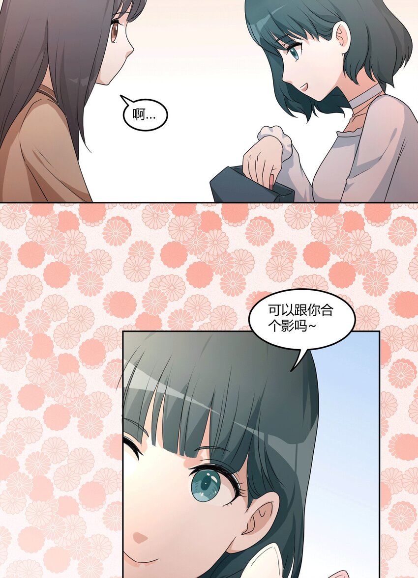 04 星空下的约定9