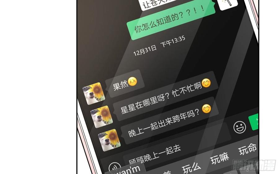 23 缘来是你19