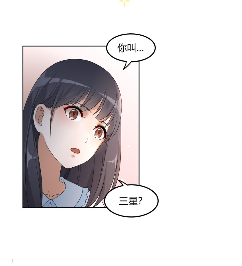 02 奇怪的人18