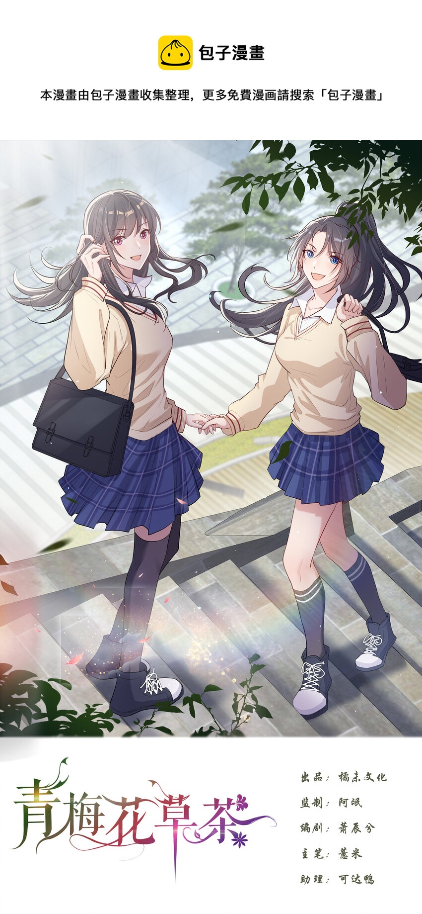 09 抓住机（姬）会0