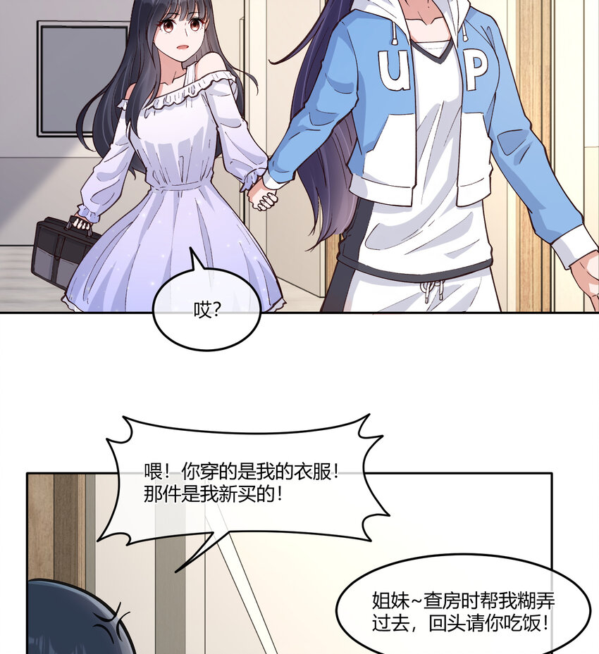 20 双床还是大床28