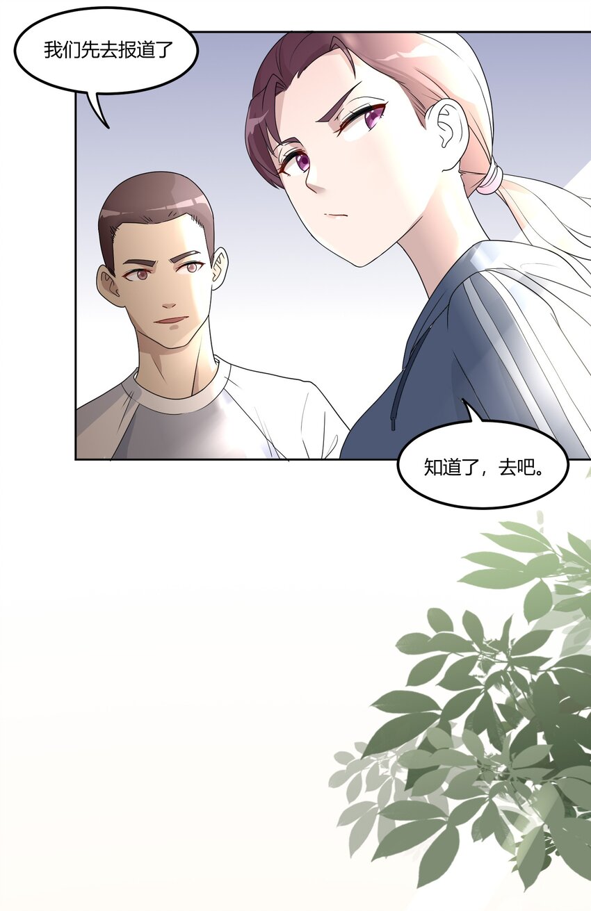 02 奇怪的人23