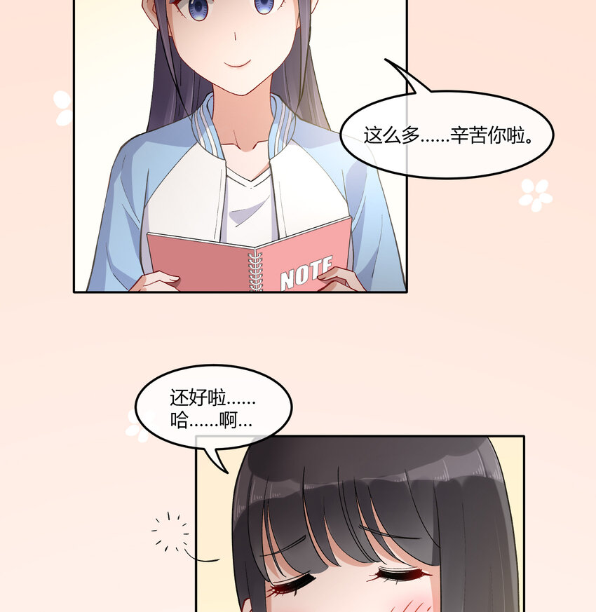 11 笔记上的墨痕31