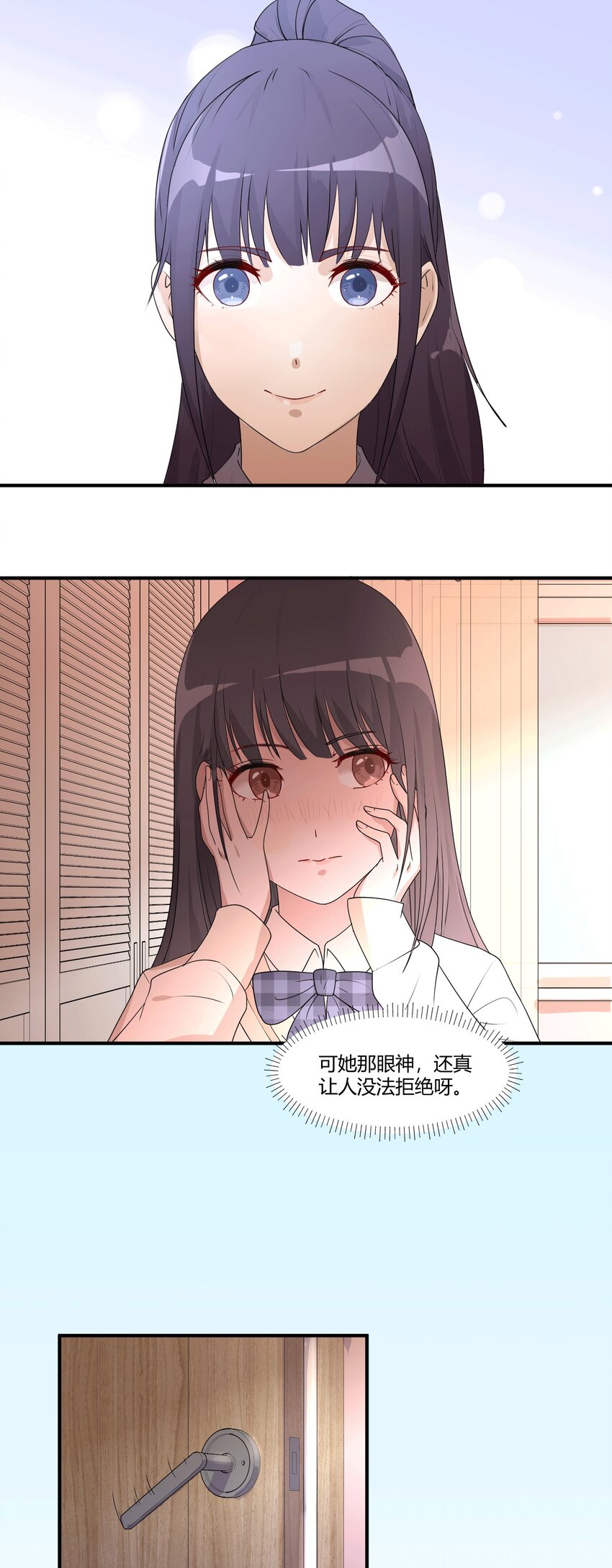 03 无法拒绝的请求18