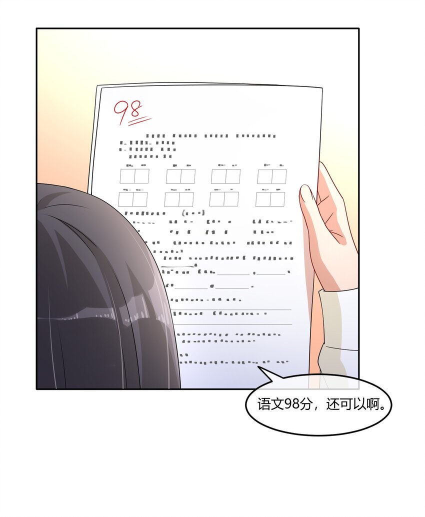 06 我有个不情之请~26