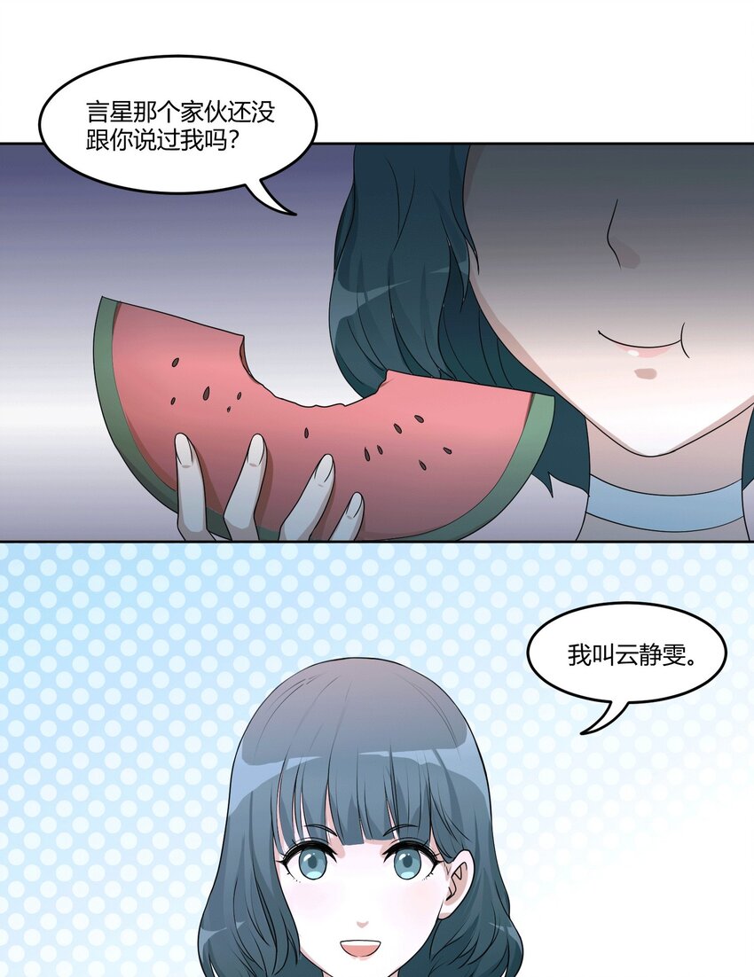 04 星空下的约定5