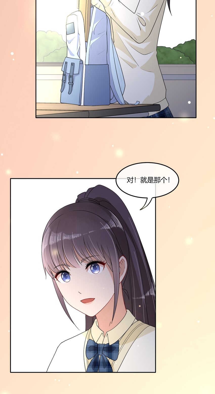 06 我有个不情之请~19