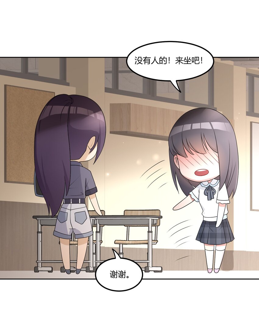 02 奇怪的人10
