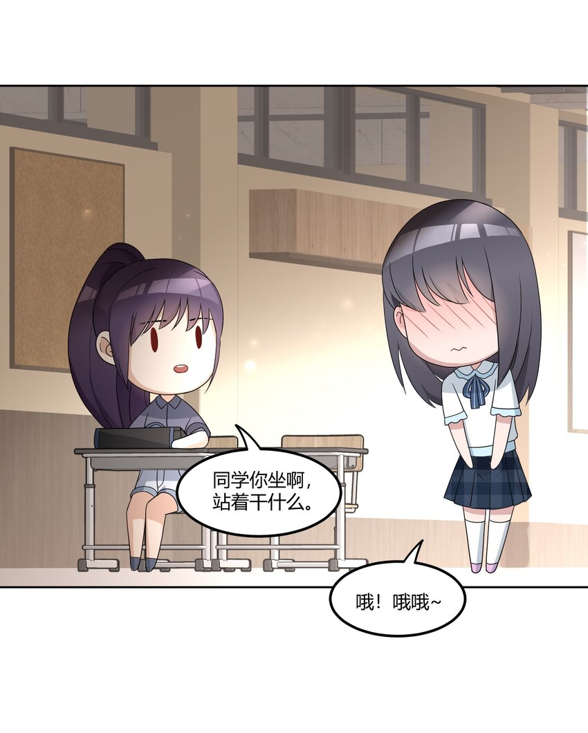 02 奇怪的人11