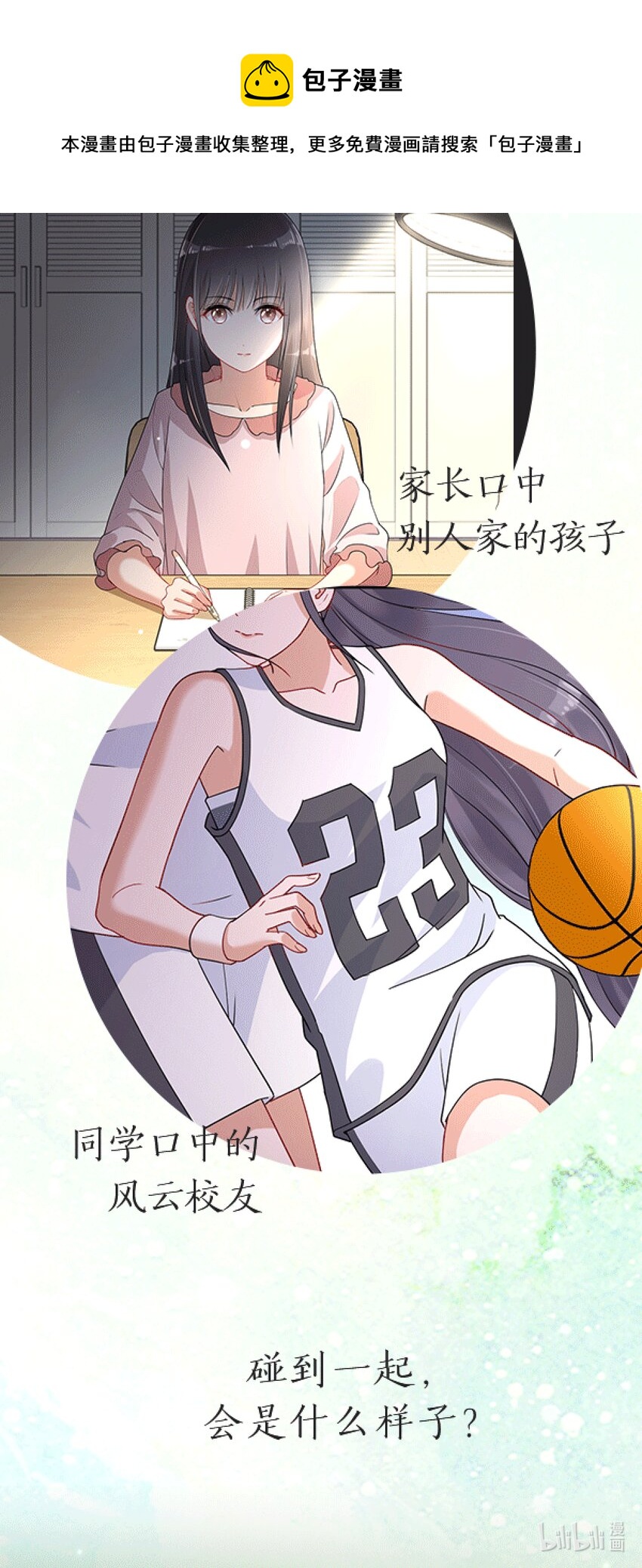 预告1 她们的故事0