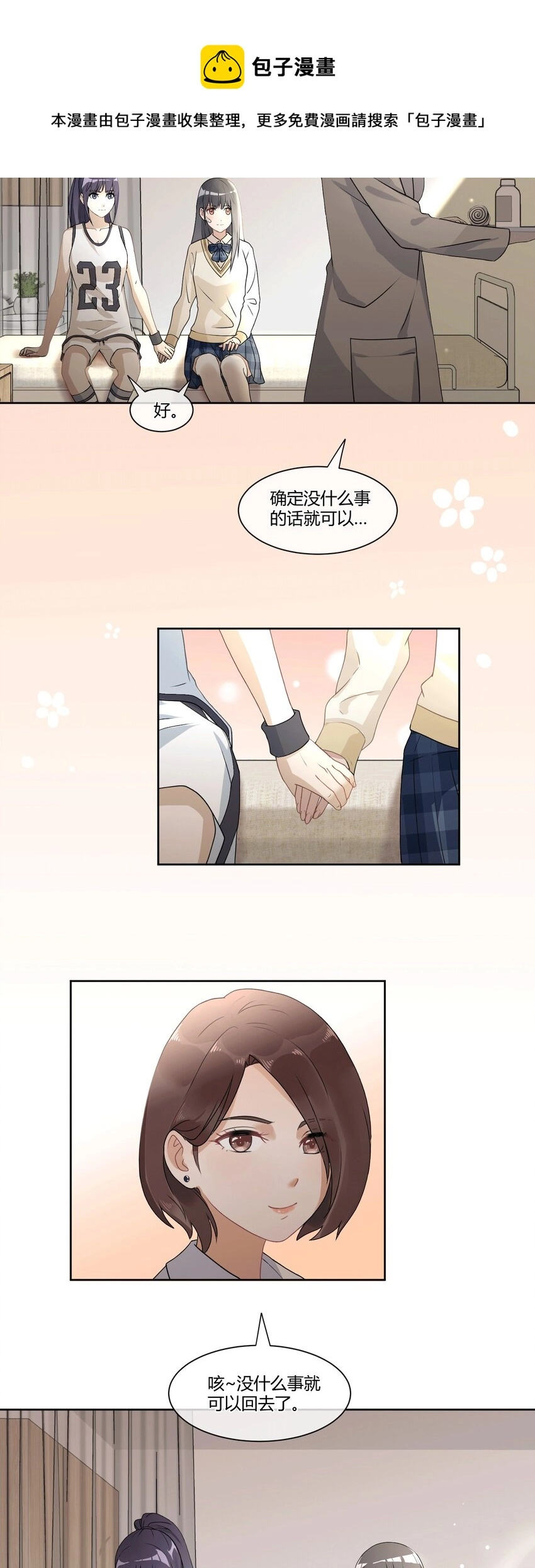 01 第一次亲密接触19