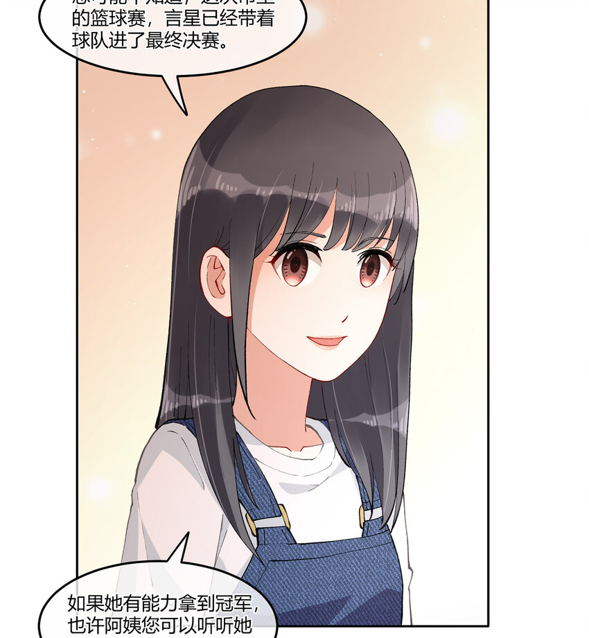 09 抓住机（姬）会21
