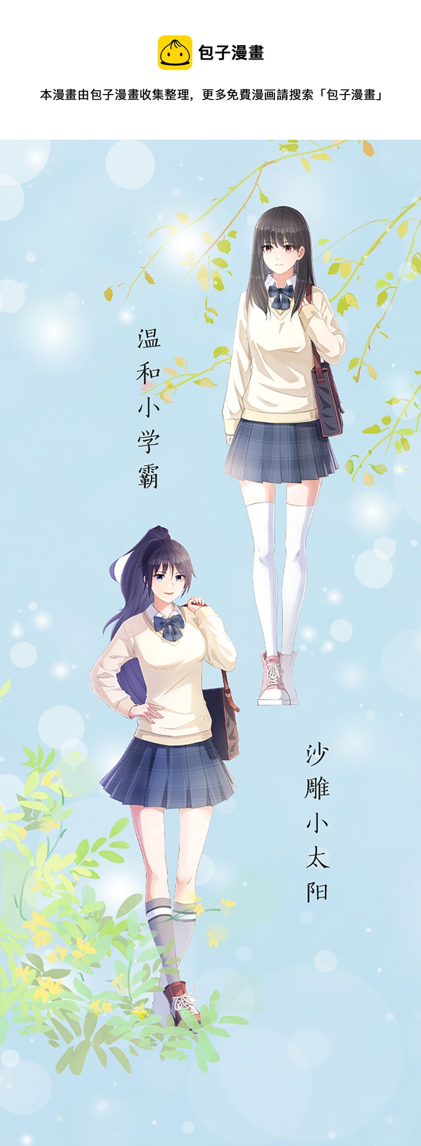 预告2 女娥们0