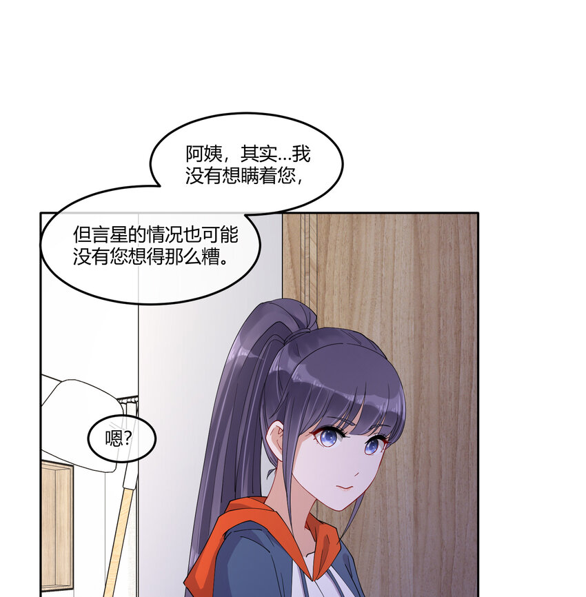 08 阿姨你听我解释啊30