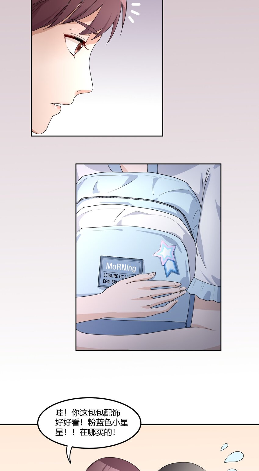 02 奇怪的人29