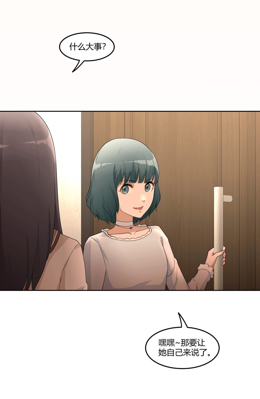 04 星空下的约定20