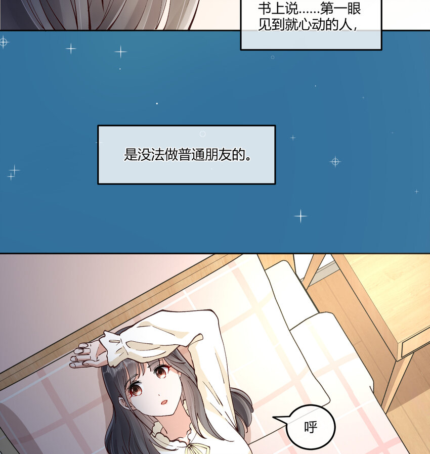 13 小心思49
