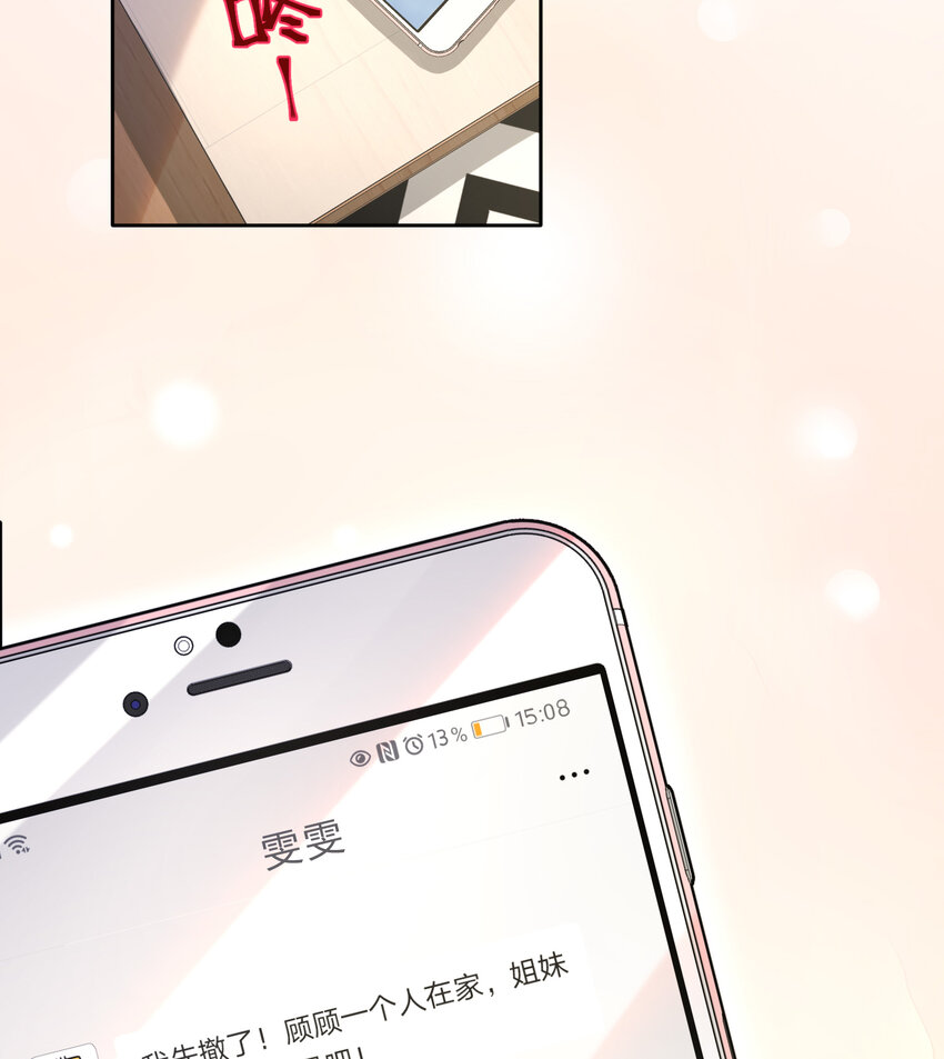 15 该来的总会来的6