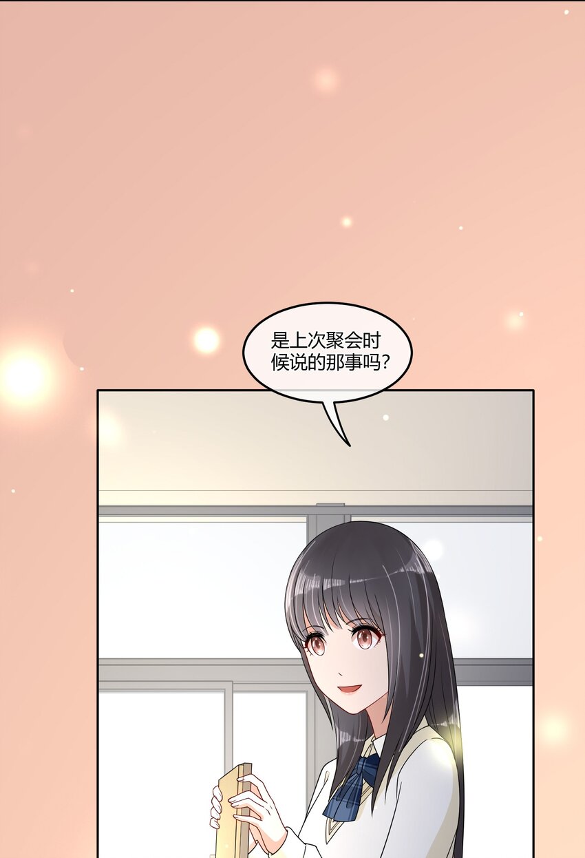 06 我有个不情之请~18