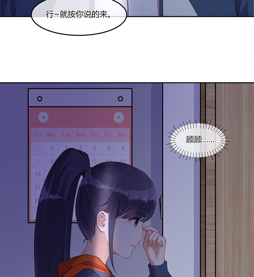 09 抓住机（姬）会34