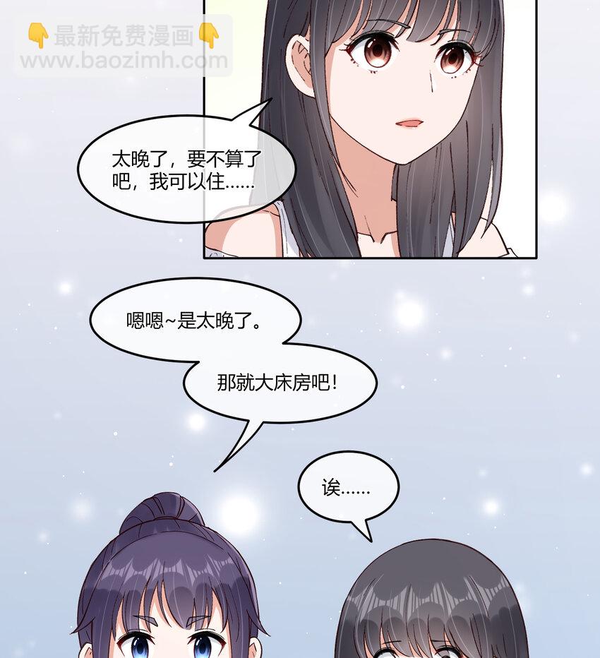 20 双床还是大床37
