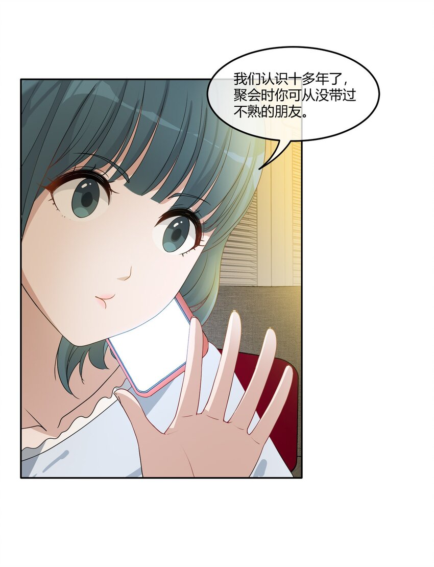 05 普通朋友27