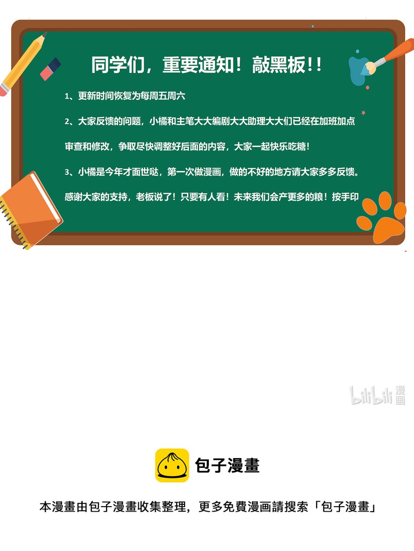 09 抓住机（姬）会58